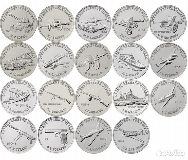 Комплект монет 25 Конструкторы