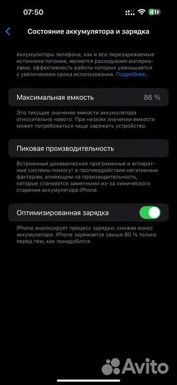 iPhone 14 Pro Max, 1 ТБ