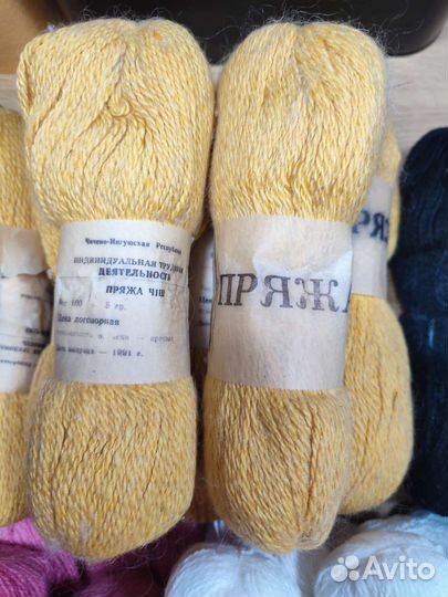 Пряжа для вязания с пухом СССР