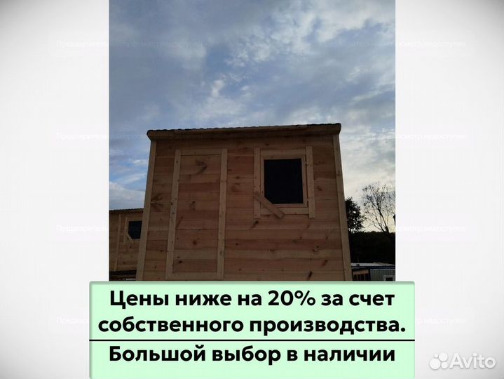 Бытовка утепленная строительная. Любые размеры