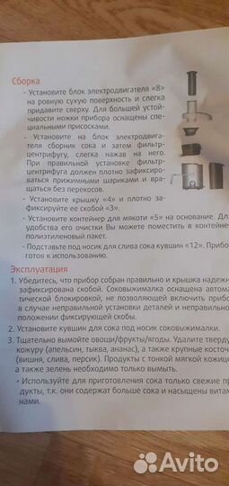 Соковыжималка Maxtronic