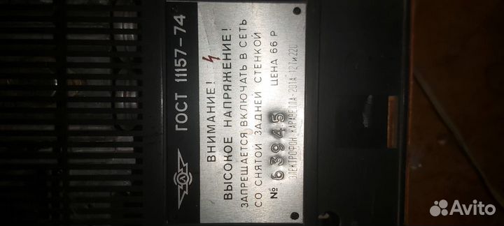 Проигрыватель