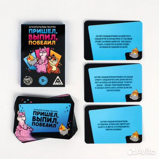 Фанты «Пришёл, выпил, победил», 18+