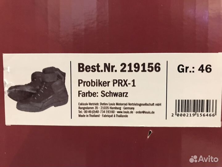 Мотоботинки