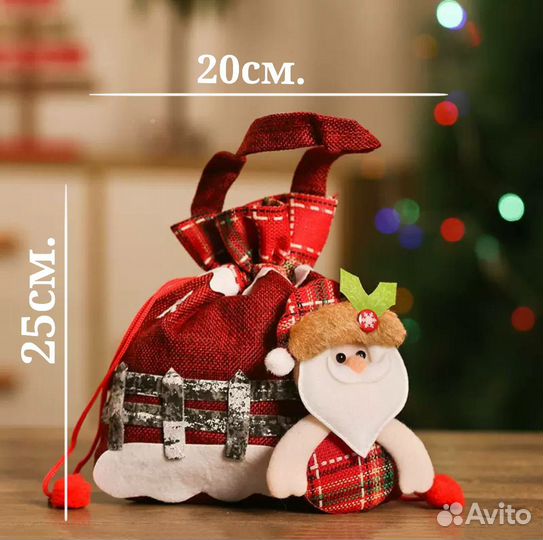 Мешочек для новогодних подарков