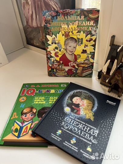 Детские книги