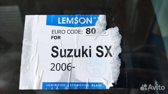 Лобовое стекло Suzuki SX-4 2006-2013