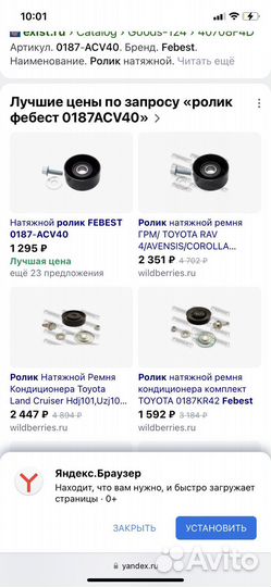 Комплект для замены цепи грм