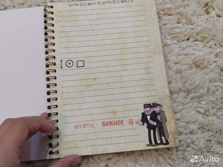 Блокнот гравити фолз