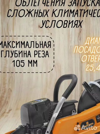 Бензорез carver GCS 58/300 3,2 л.с d 300*25,4