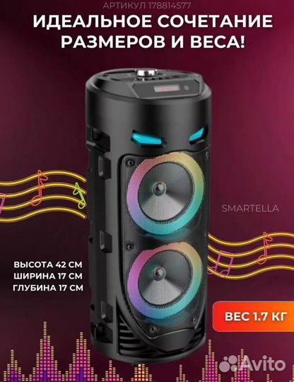 Музыкальная колонка с Bluetooth
