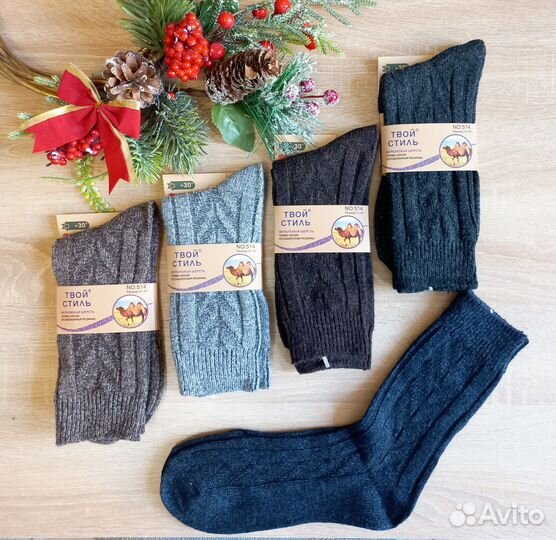 Носки мужские шерстяные 4 пары