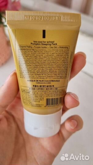 Pumpkin sleeping pack ночная маска для лица