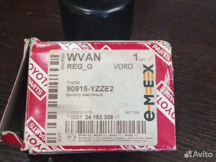 Фильтр масляный toyota