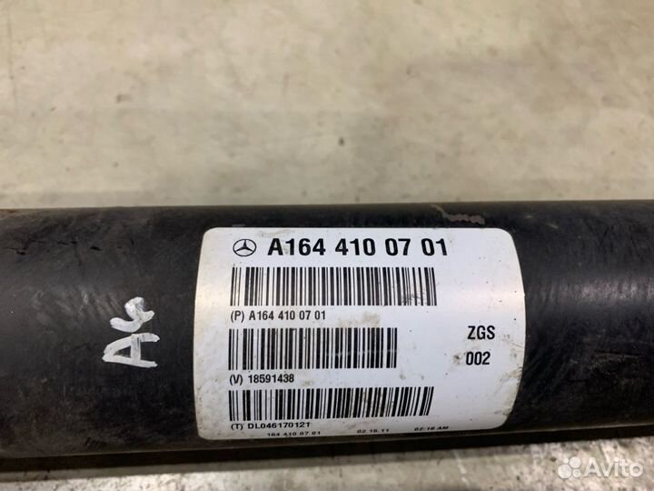 Карданный вал передний Mercedes-Benz R-Class W251