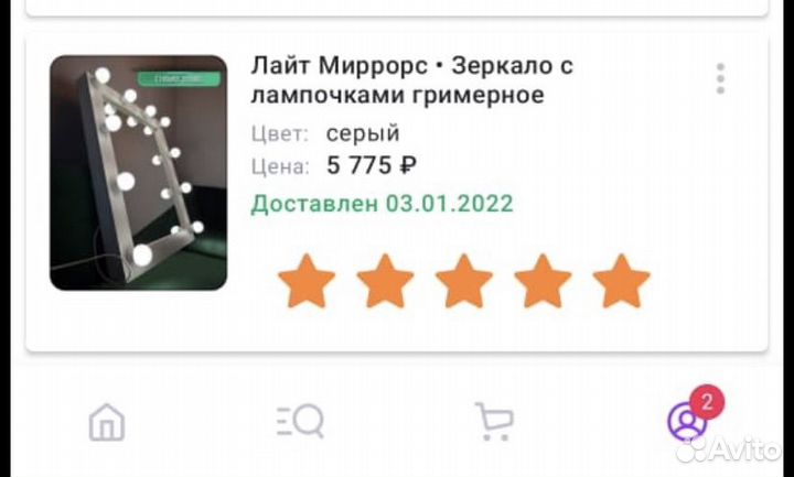 Гримерное зеркало с лампочками