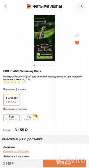 Корм для собак Purina pro plan HA hypoallergenic