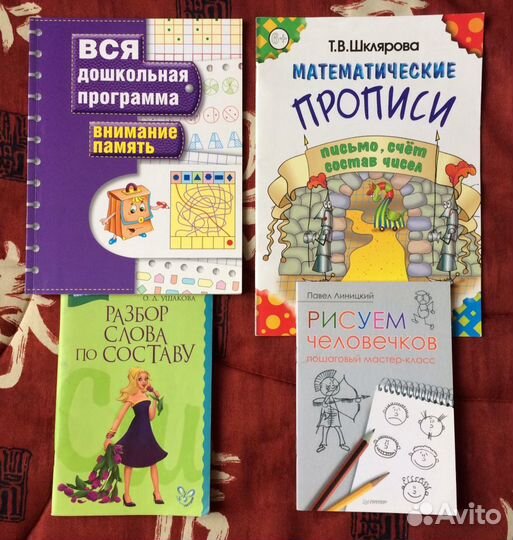 Вся дошкольная программа, математические прописи