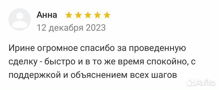 Специалист по недвижимости (риэлтор)