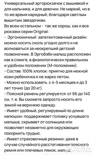 Эргорюкзак ergobaby