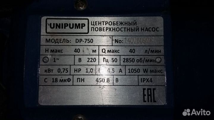 Насос unipump dp 750