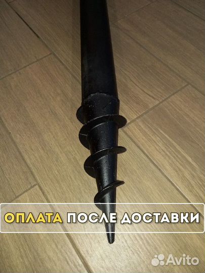 Винтовые сваи для забора, теплиц, беседки