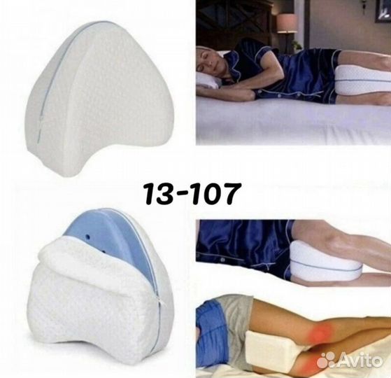 Анатомическая подушка для ног Leg Pillow