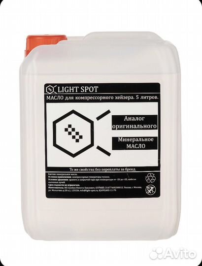 Масло для генератора тумана LightSpot LS-oil