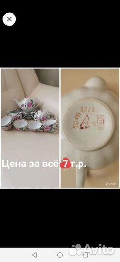 Чайные сервизы. Графины, хрусталь