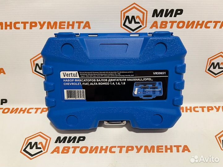 Набор фиксаторов валов Gm/Opel 1.6 16V 1.8 16V