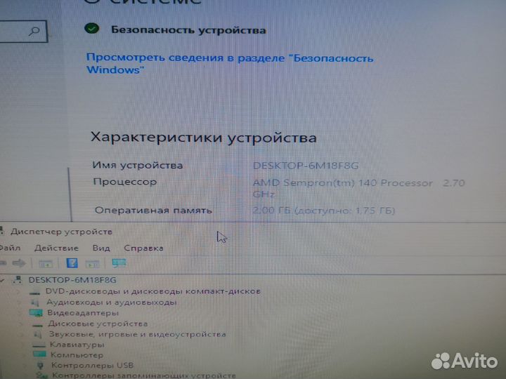 Персональный компьютер бу