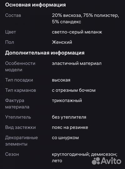 Джоггеры спортивные