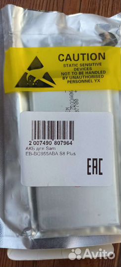 Аккумулятор для телефона samsung S8 plus