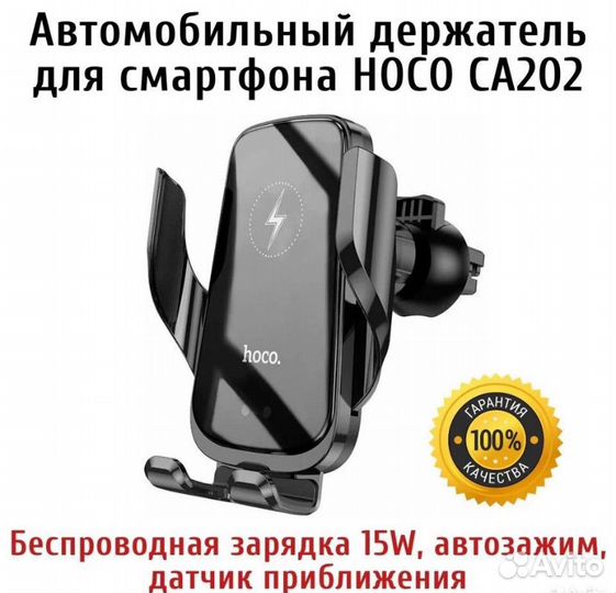 Автомобильный держатель hoco Ca202 plus