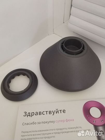 Насадка для фена