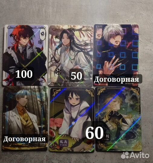 Коллекционные карты геншин