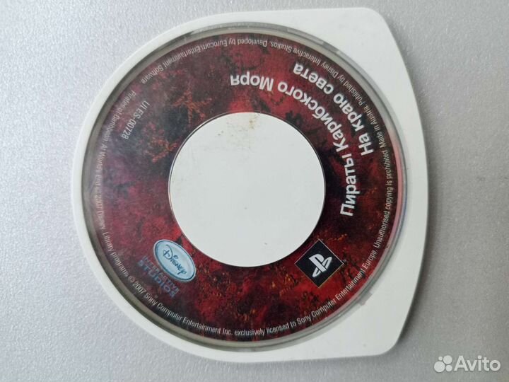 Диски для PSP