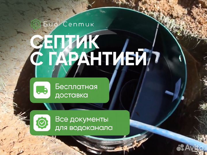 Септик за 1 день