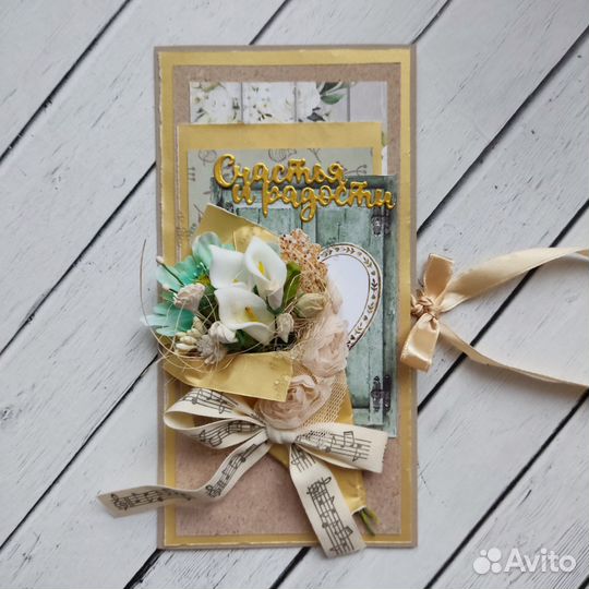 Конверт - открытка поздравительная на любой случай