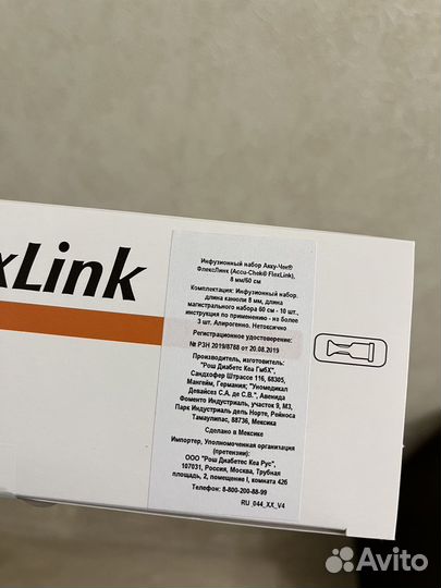 Инфузионный набор Акку-чек