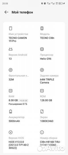 TECNO Camon 19 Pro, 8/128 ГБ