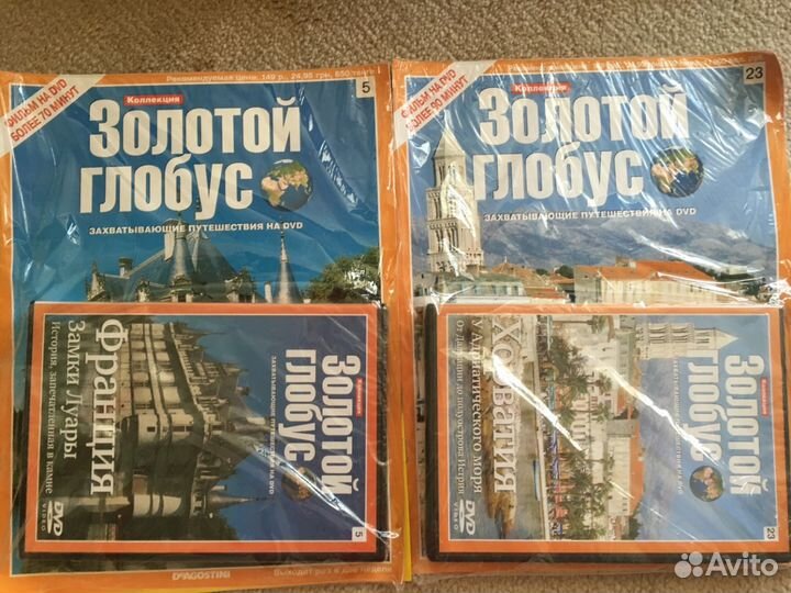 Золотой глобус (новые журналы)