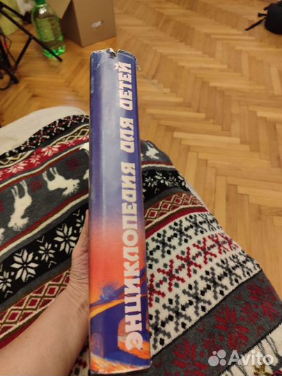 Энциклопедия аванта