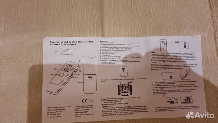 Алкотестер цифровой с термометром,часами,будильник