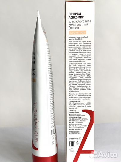 BB крем для лица Achromin тон 01
