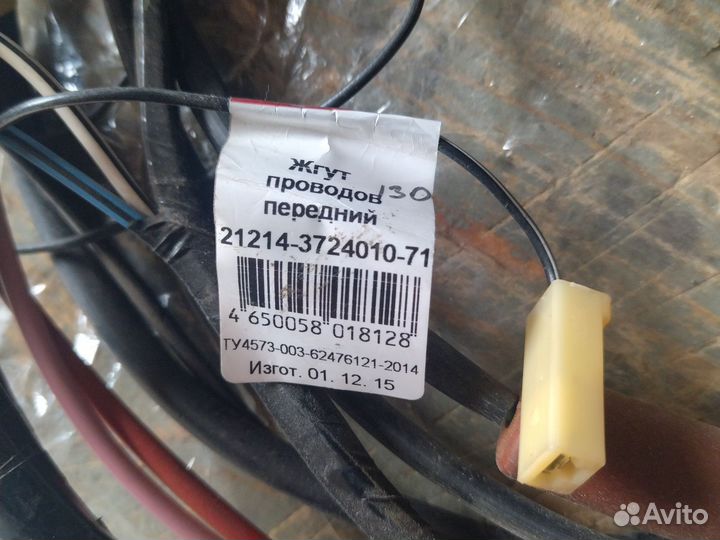 Жгут проводов нива 2121