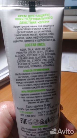 Крем, Паста элен profline