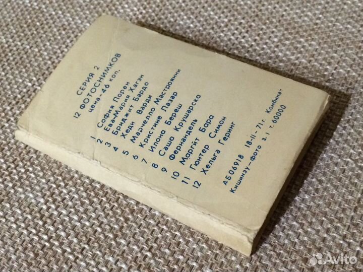 Набор фотографий артистов зарубежного кино СССР