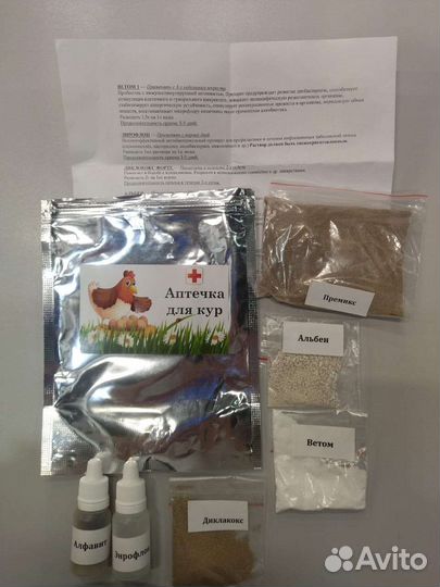 Аптечки для цыплят и взрослых кур