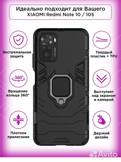 Новый чехол на Xiaomi Redmi Note 10 / 10s